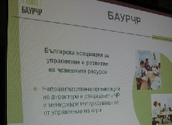 Учредихме Регионален клуб на БАУРЧР в Бургас